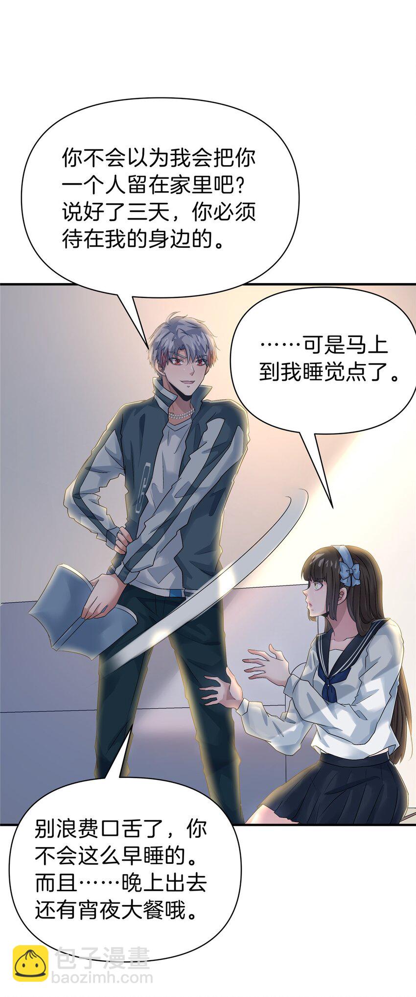 117 就是你动的手？-第118话