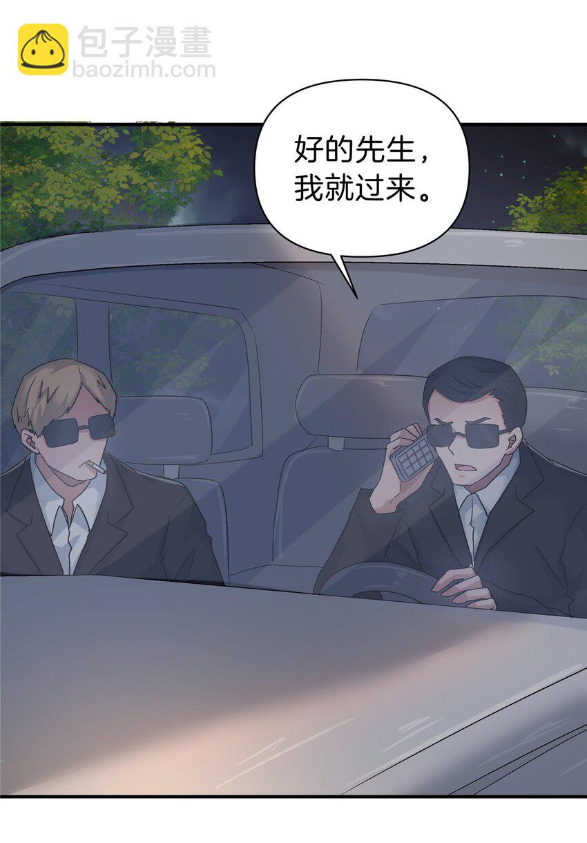 117 就是你动的手？-第118话