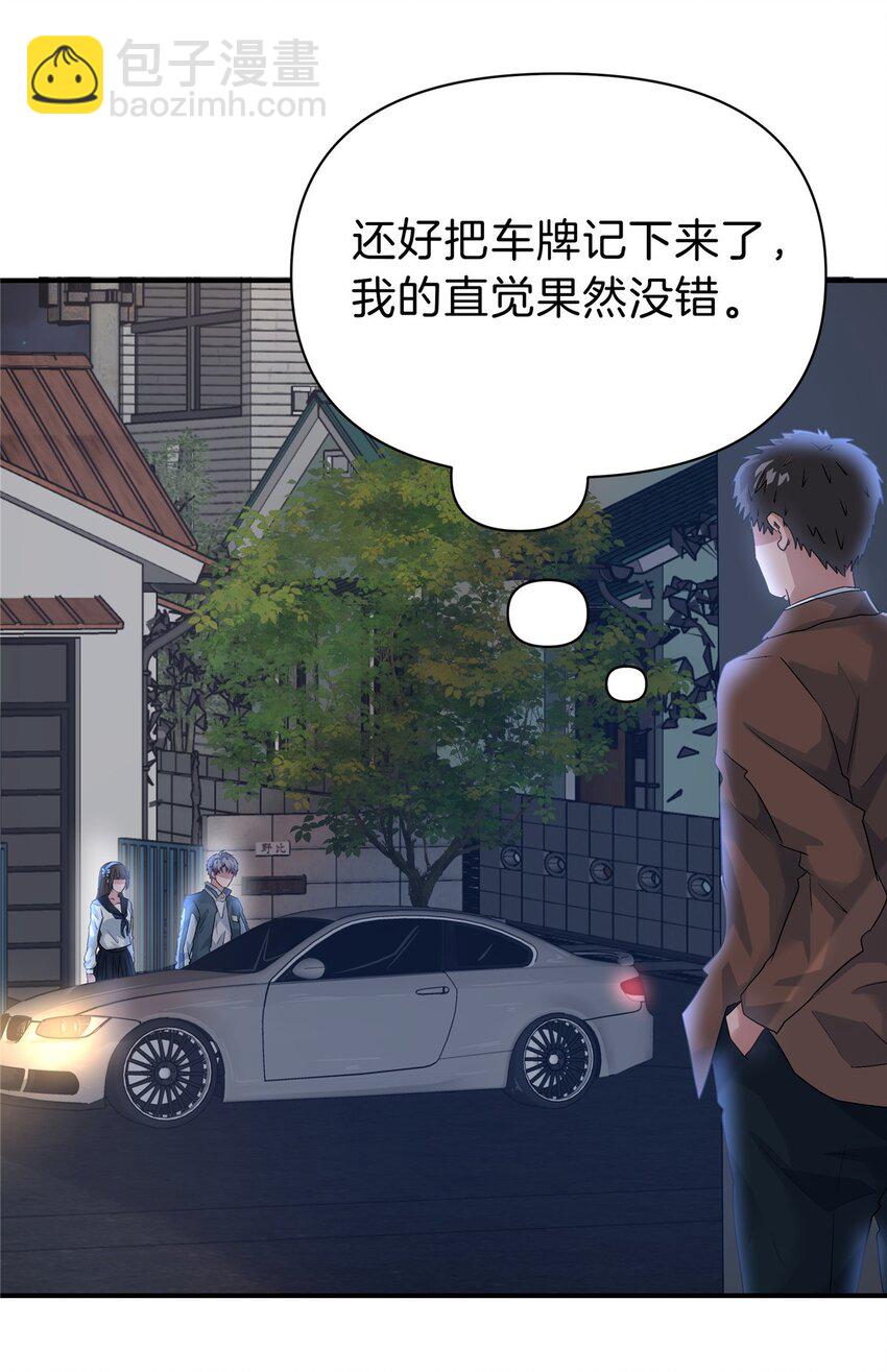117 就是你动的手？-第118话