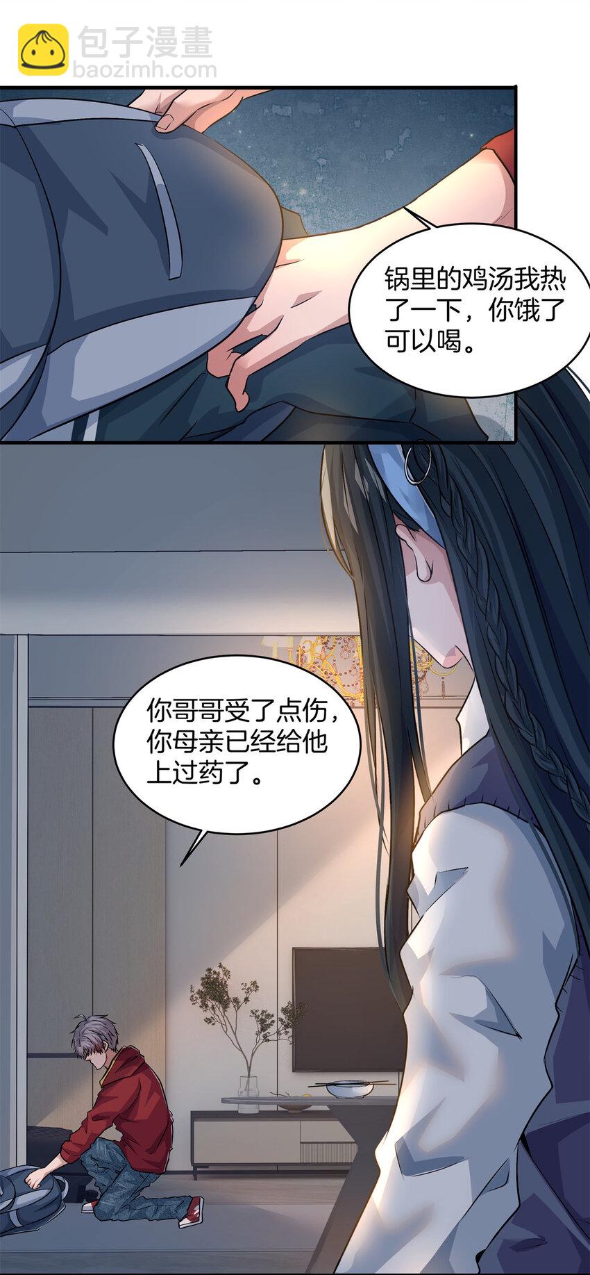 14 不可以哦(1/2)-第16话