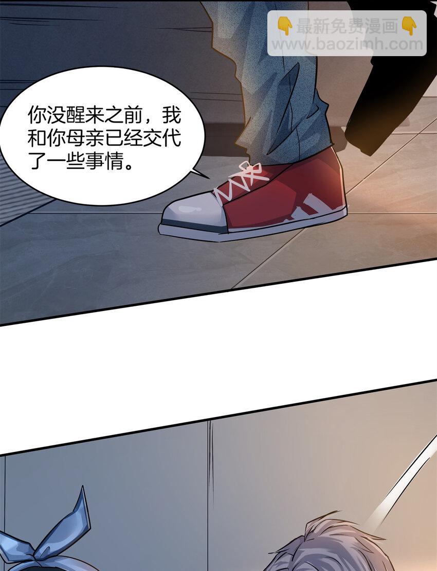 14 不可以哦(1/2)-第16话