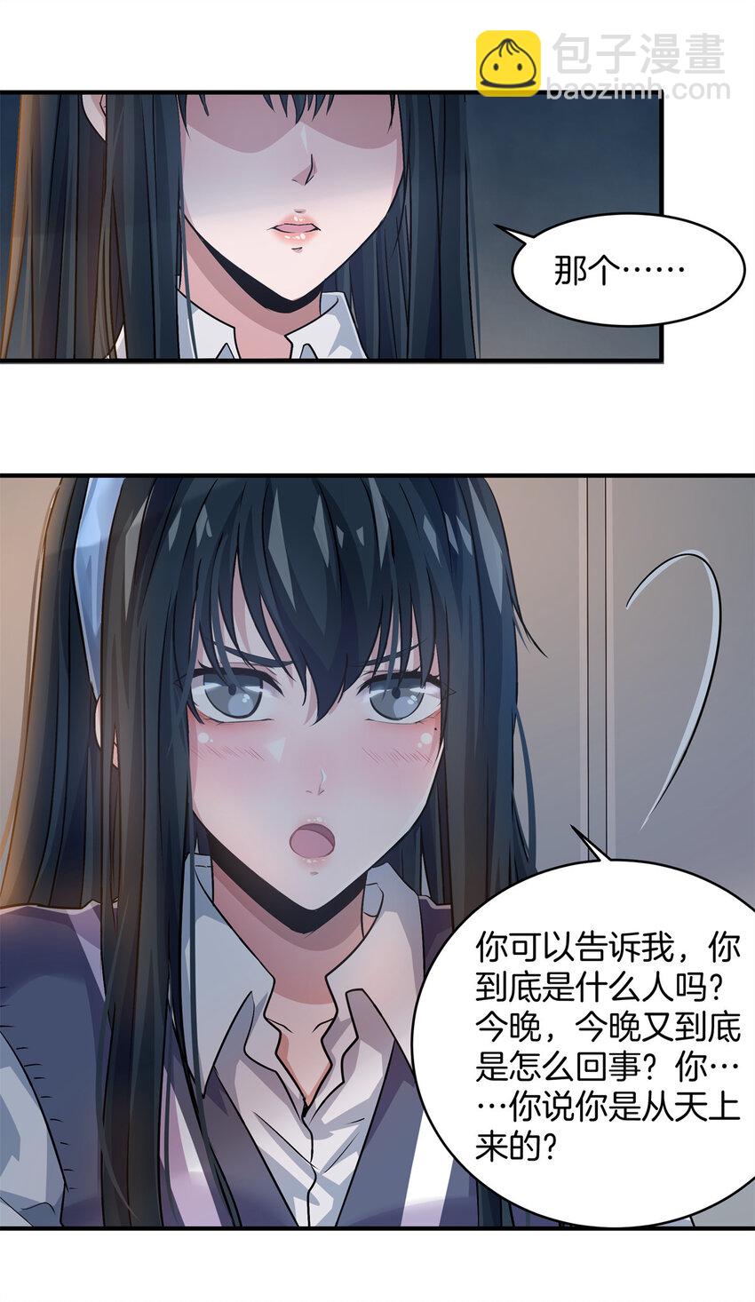 14 不可以哦(1/2)-第16话
