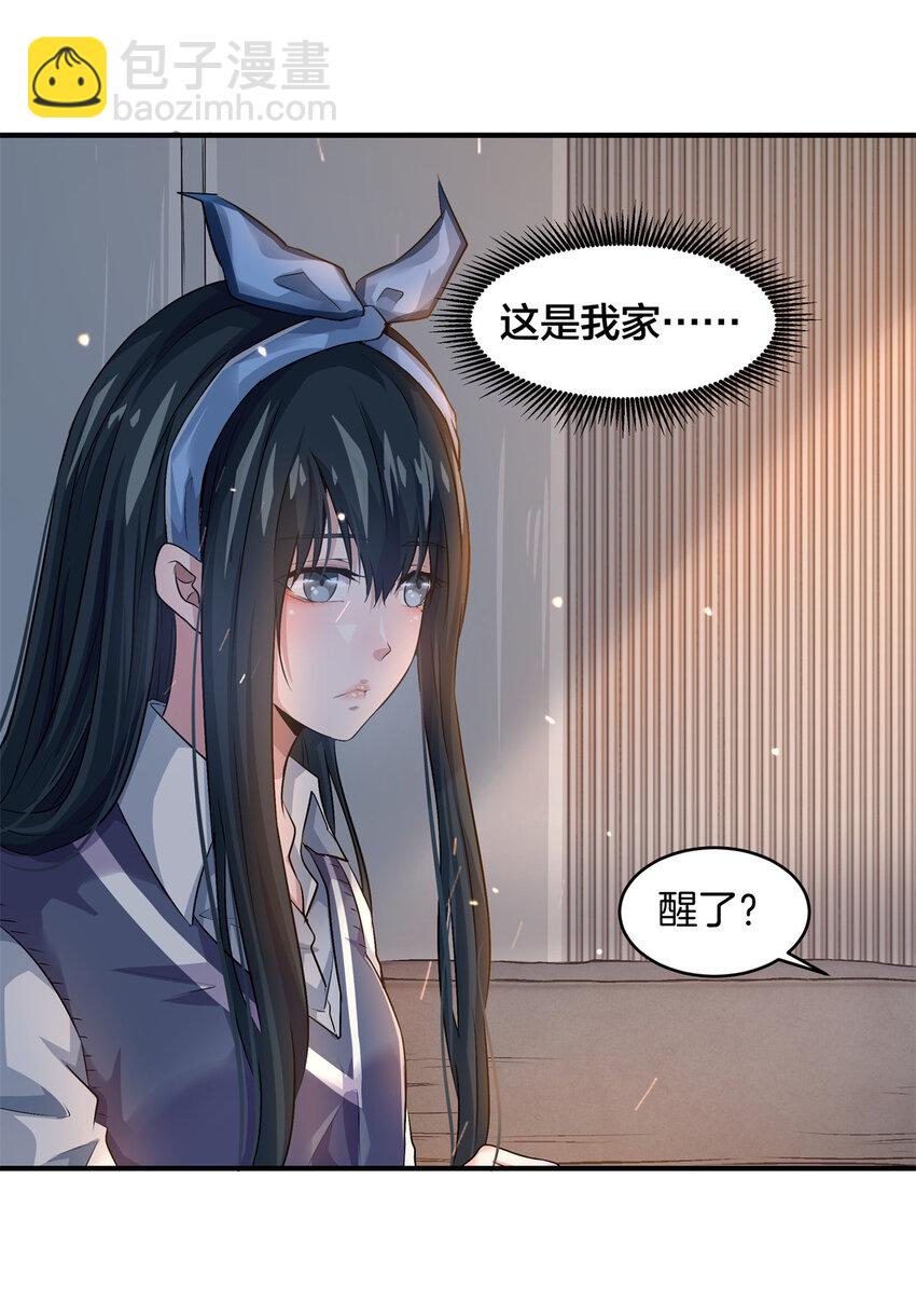 14 不可以哦(1/2)-第16话