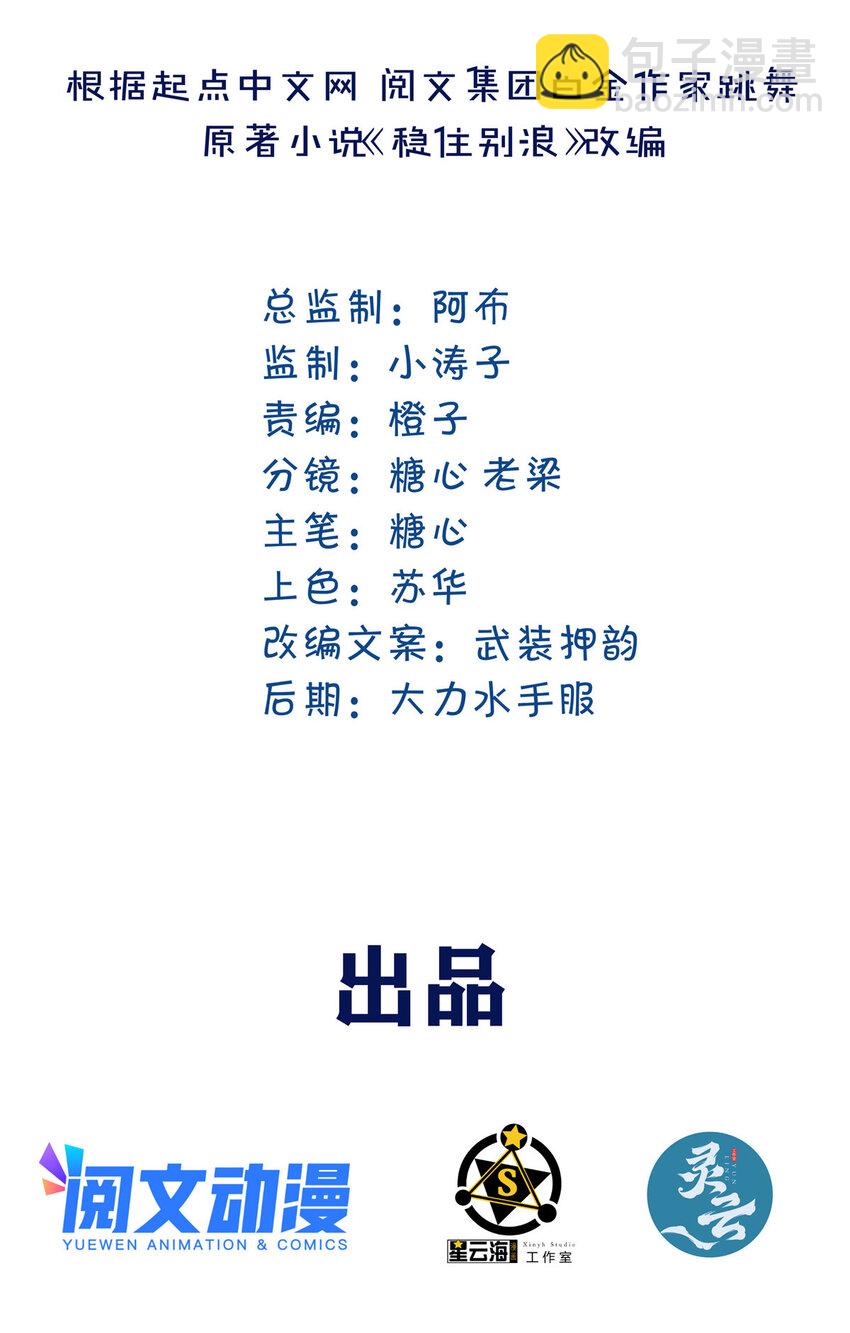 16 大喜大悲刘打工-第18话
