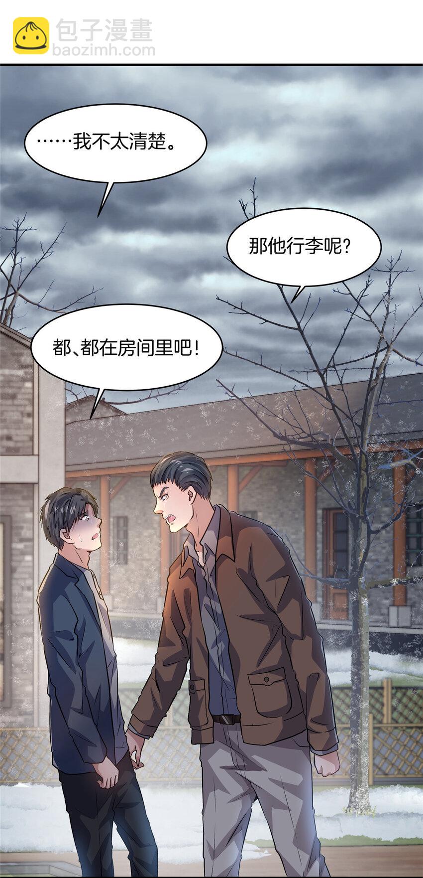 16 大喜大悲刘打工-第18话