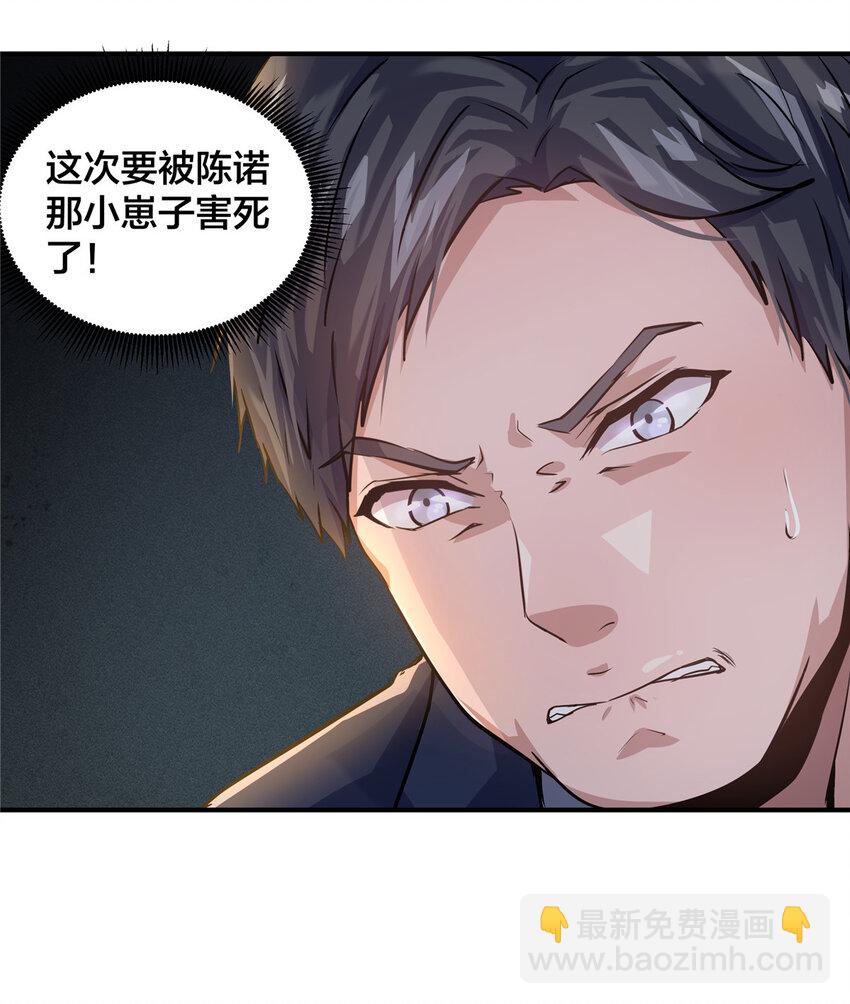16 大喜大悲刘打工-第18话