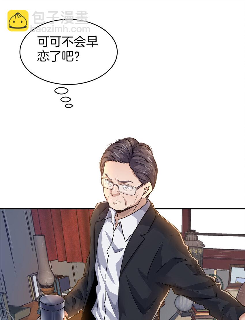 18 无妄之灾(1/2)-第20话