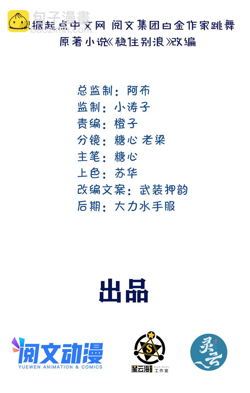 18 无妄之灾(1/2)-第20话