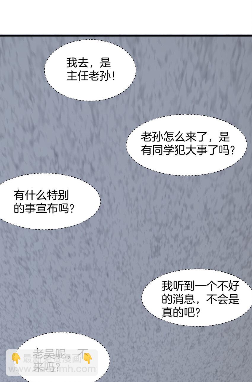 18 无妄之灾(1/2)-第20话