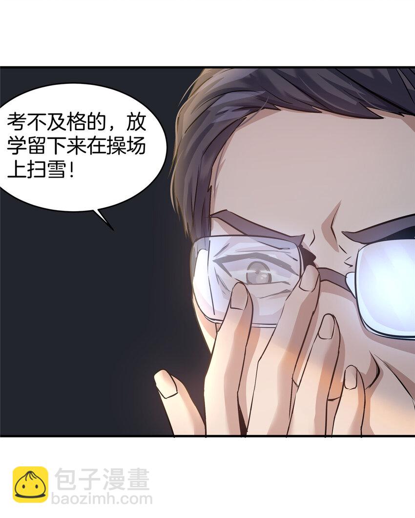 18 无妄之灾(1/2)-第20话