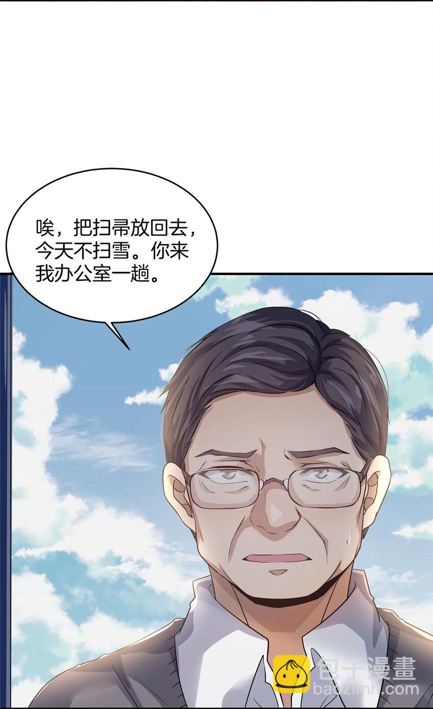 18 无妄之灾(1/2)-第20话