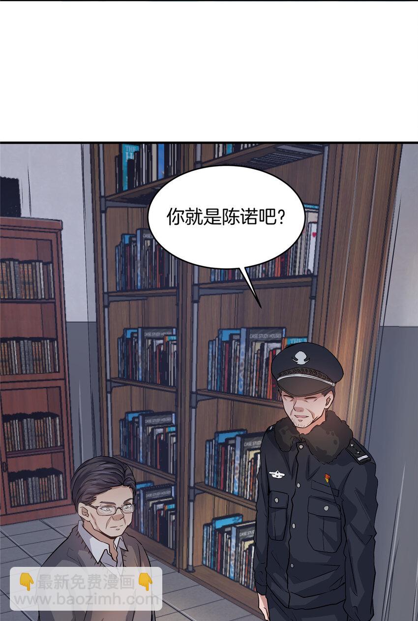 18 无妄之灾(1/2)-第20话