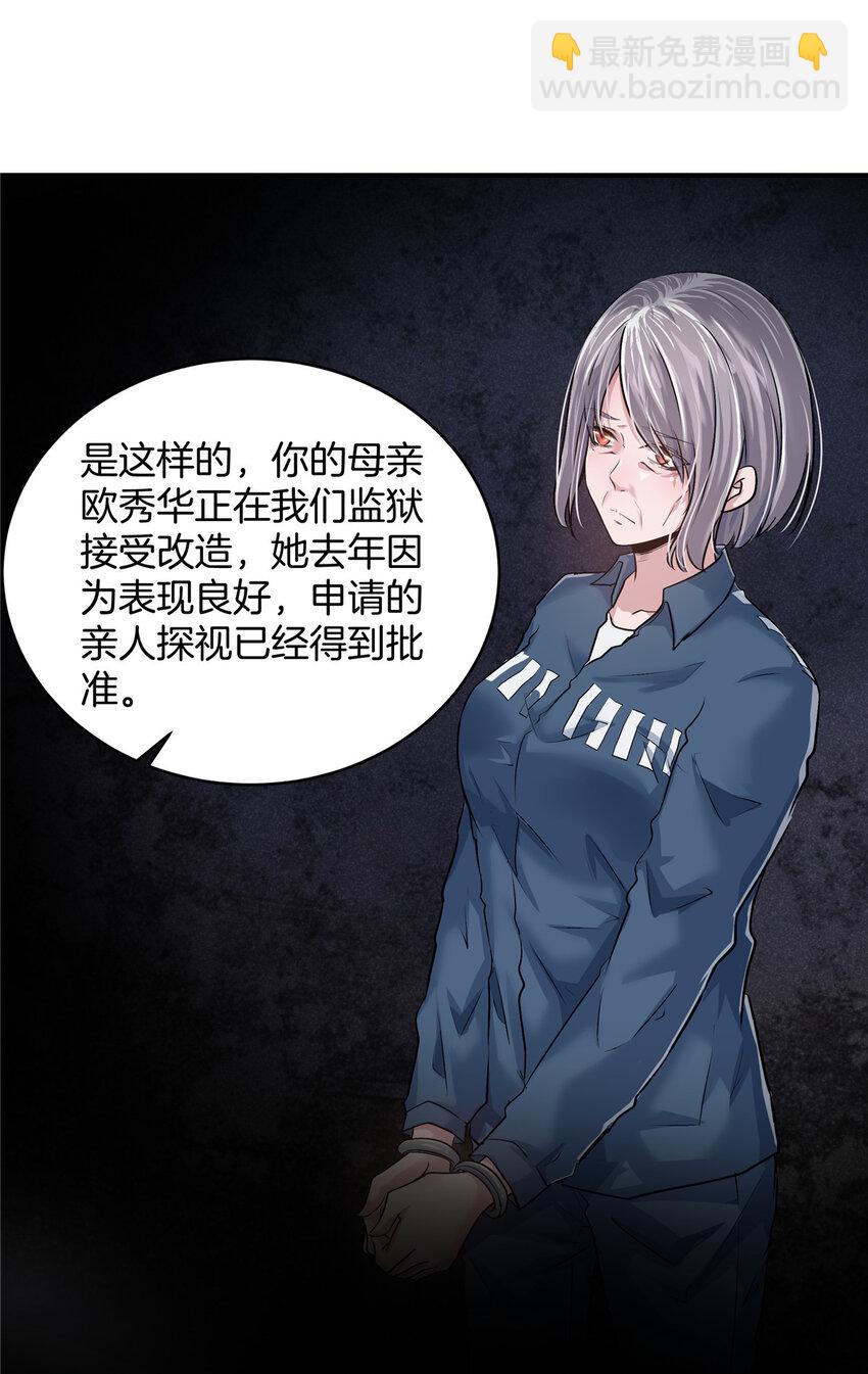 18 无妄之灾(1/2)-第20话