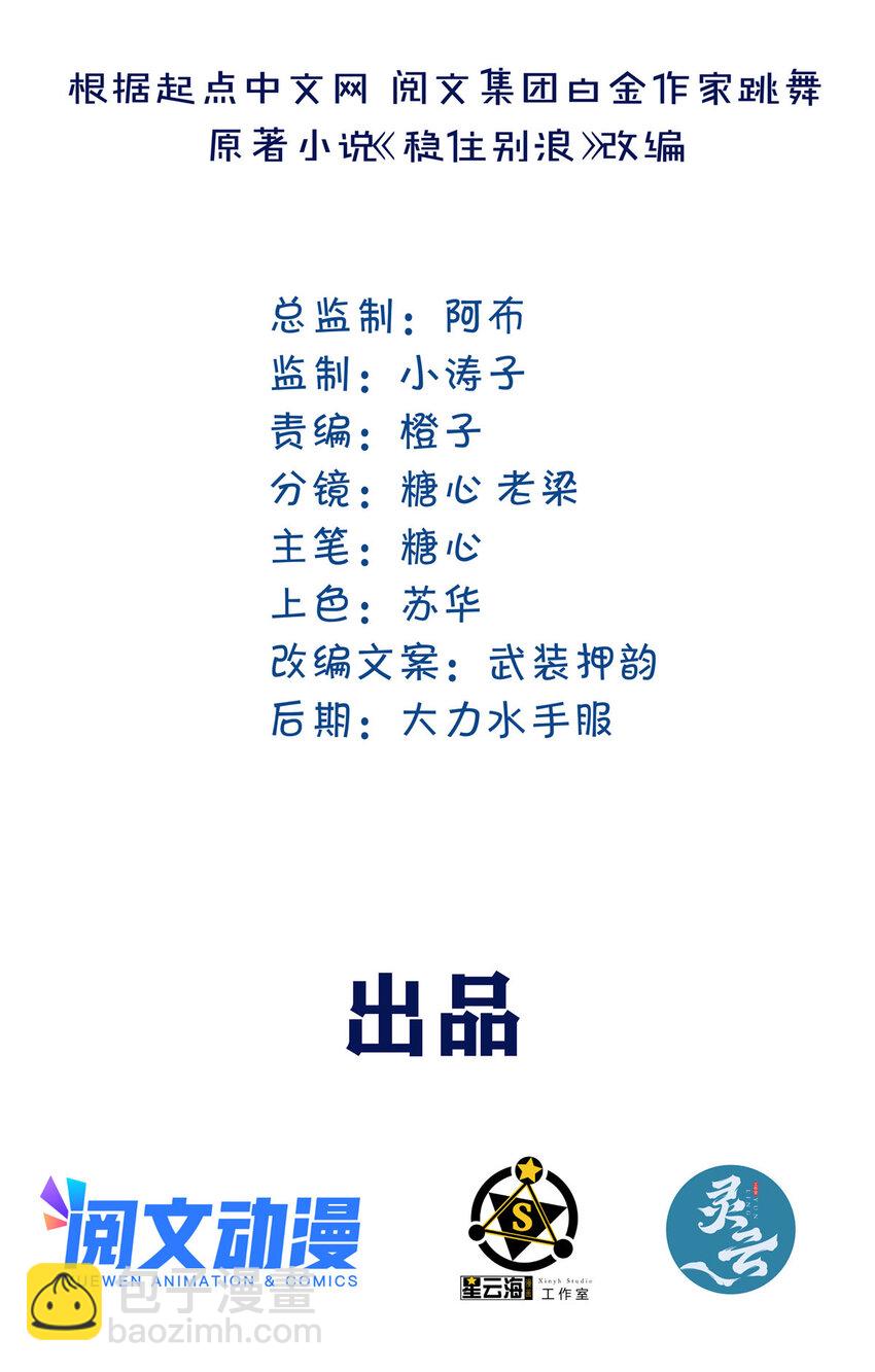 20 探监(1/2)-第22话