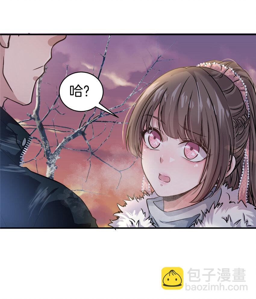 24 调戏校花(1/2)-第26话