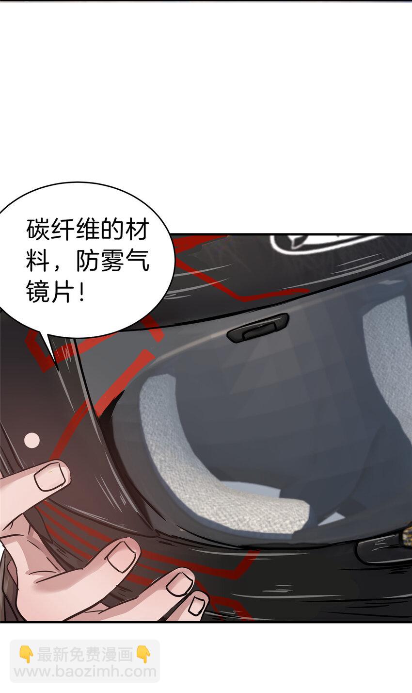 28 获得新坐骑(1/2)-第30话