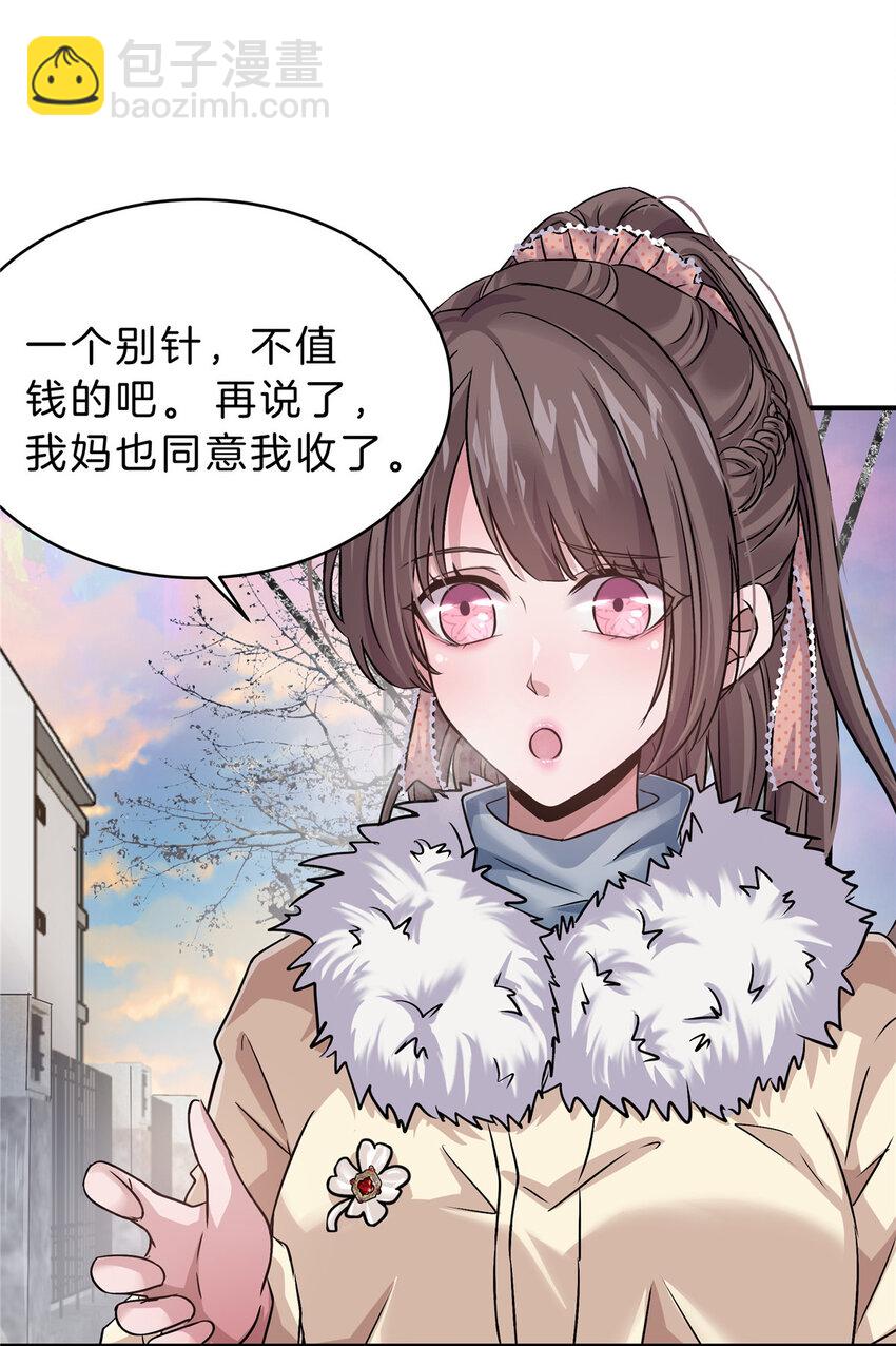 28 获得新坐骑(1/2)-第30话