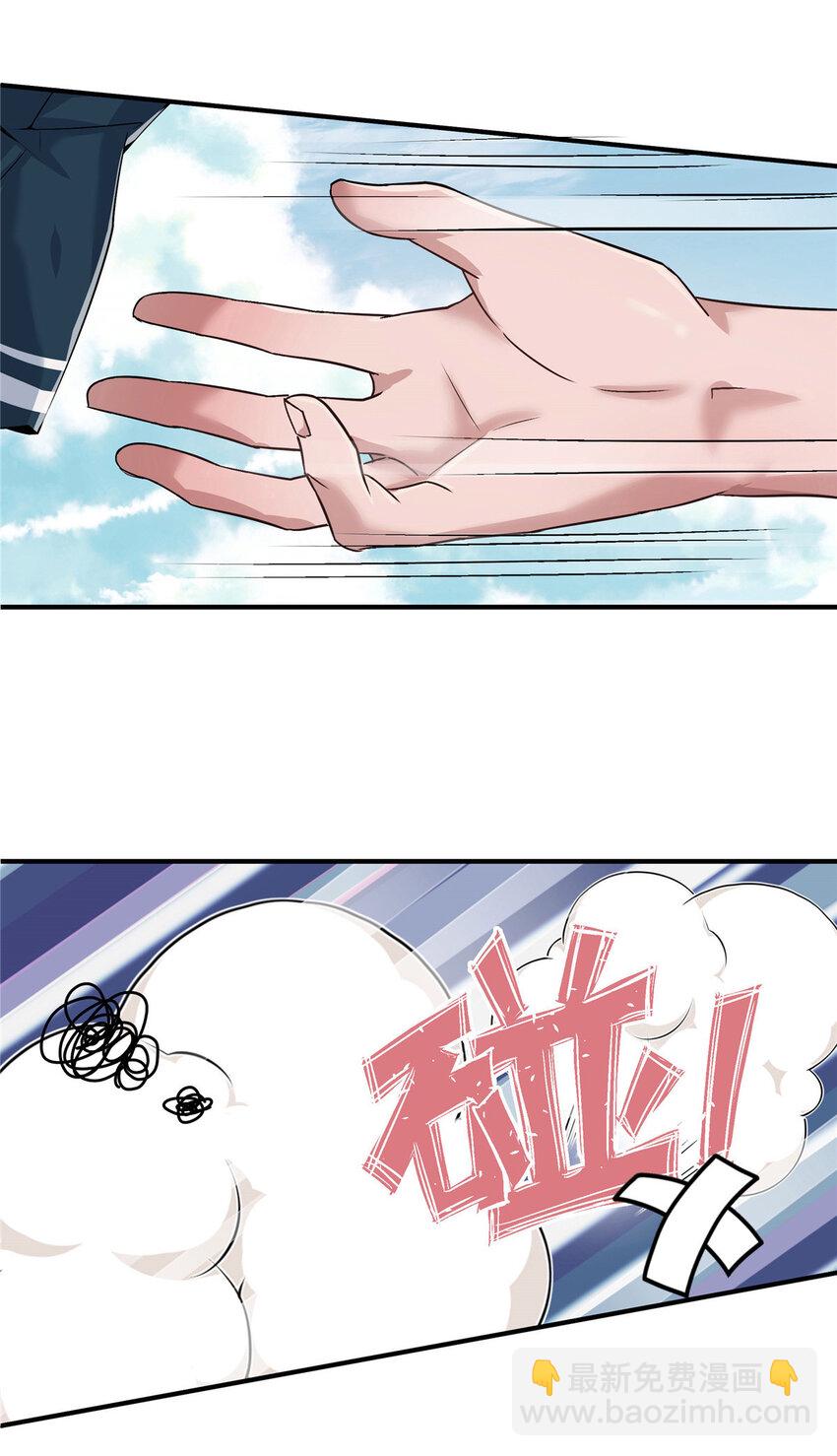 02 天降校花(1/2)-第4话