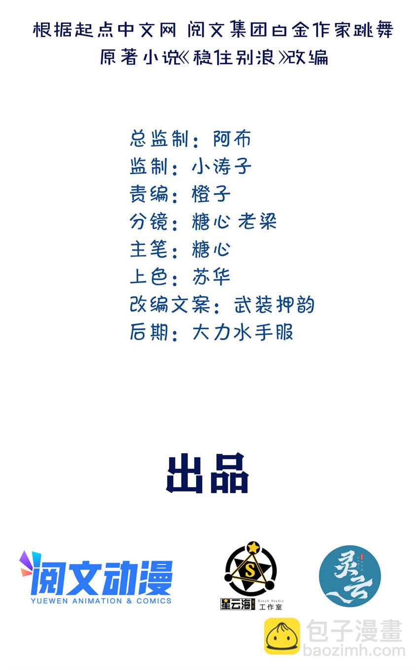 02 天降校花(1/2)-第4话