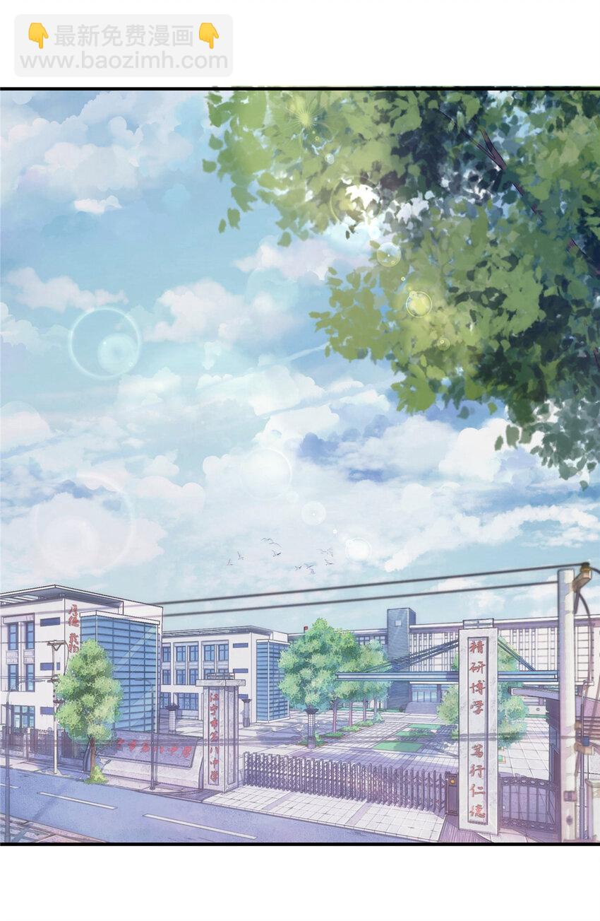 02 天降校花(1/2)-第4话