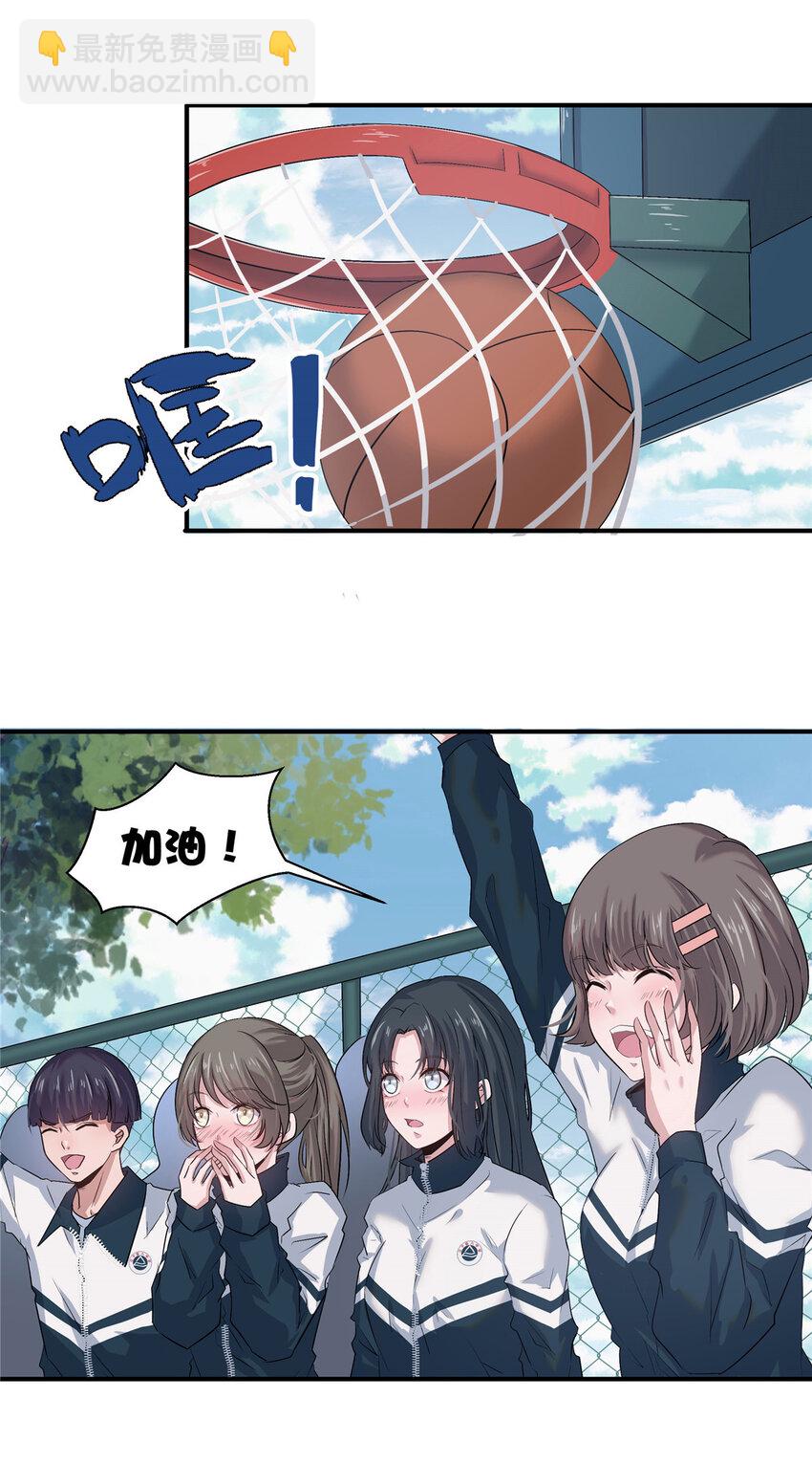 02 天降校花(1/2)-第4话