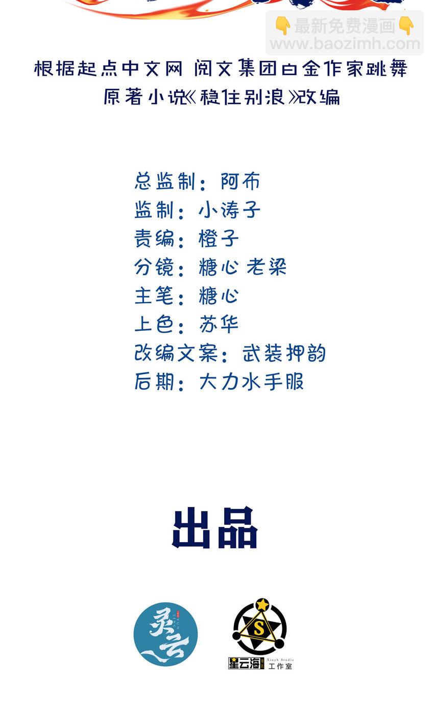 30 新学期(1/2)-第32话