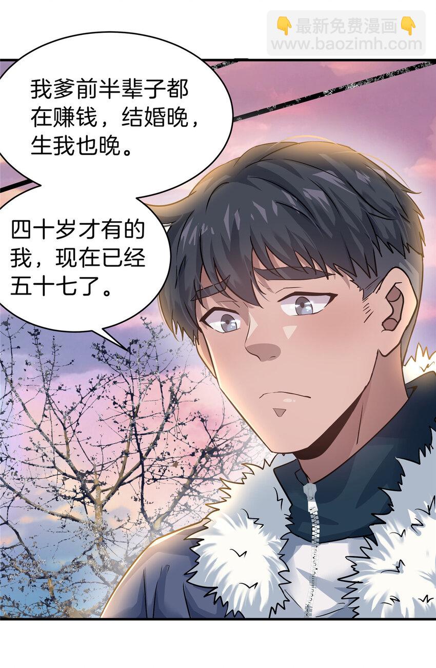 30 新学期(1/2)-第32话