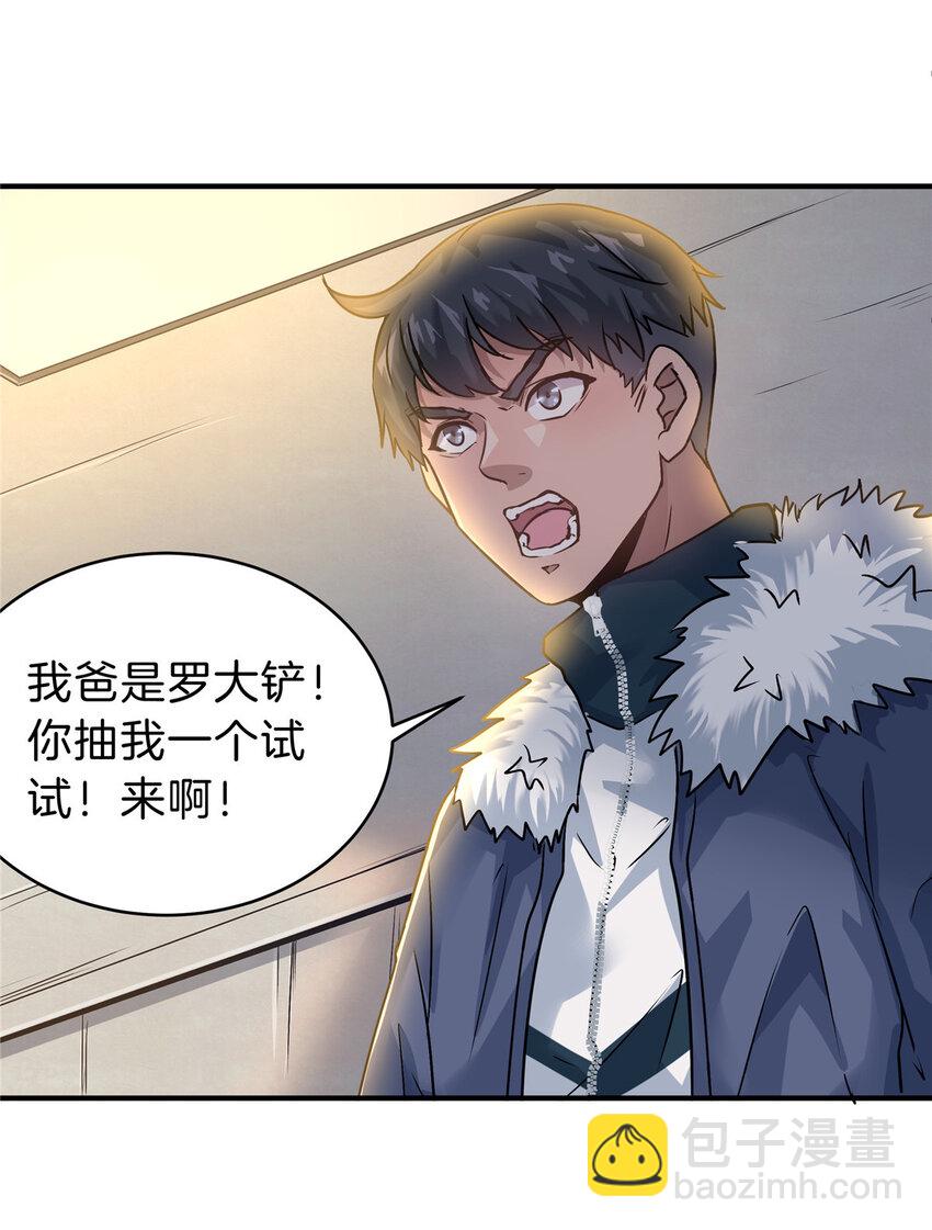 30 新学期(1/2)-第32话