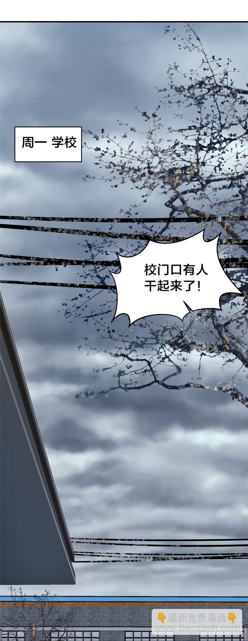 32 坍塌了(1/2)-第34话
