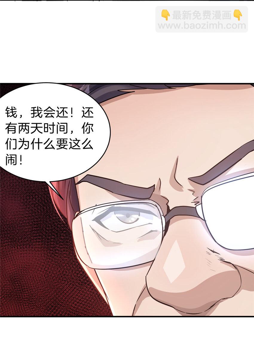 32 坍塌了(1/2)-第34话