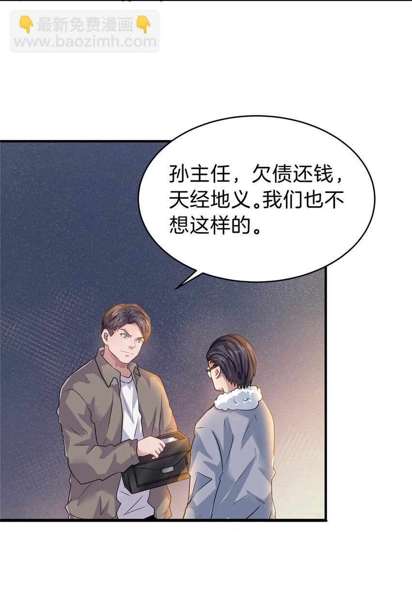32 坍塌了(1/2)-第34话