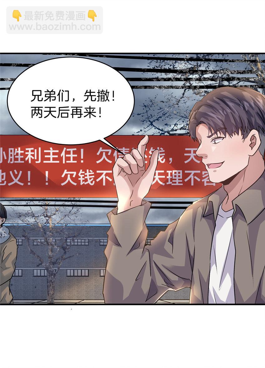 32 坍塌了(1/2)-第34话