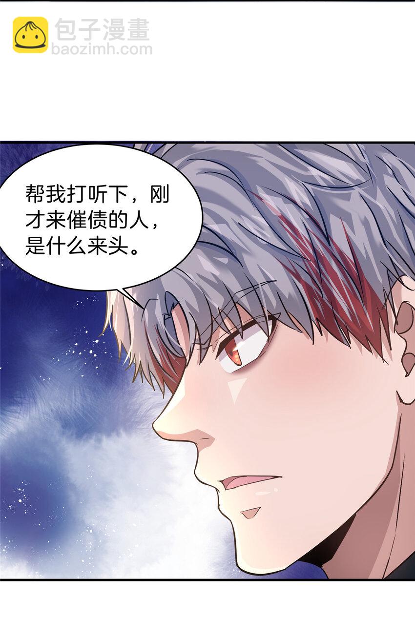 32 坍塌了(1/2)-第34话