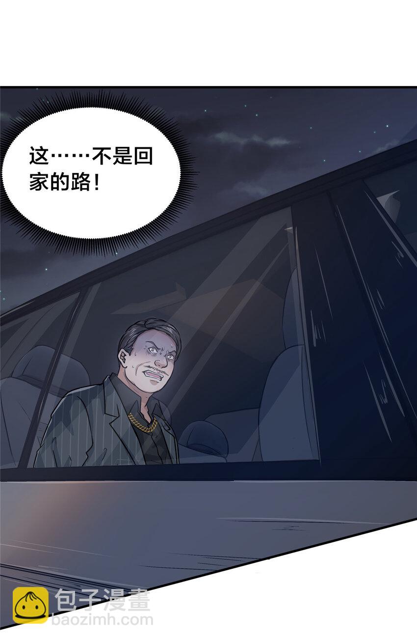34 肖国华的选择(1/2)-第36话