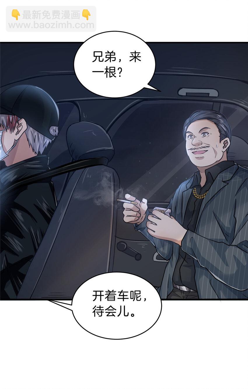 34 肖国华的选择(1/2)-第36话