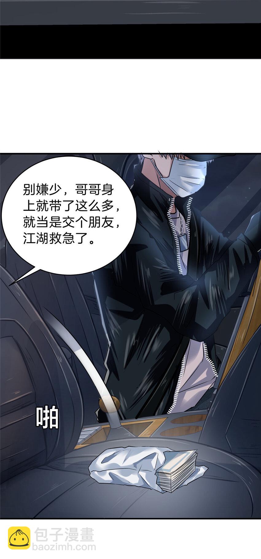 34 肖国华的选择(1/2)-第36话