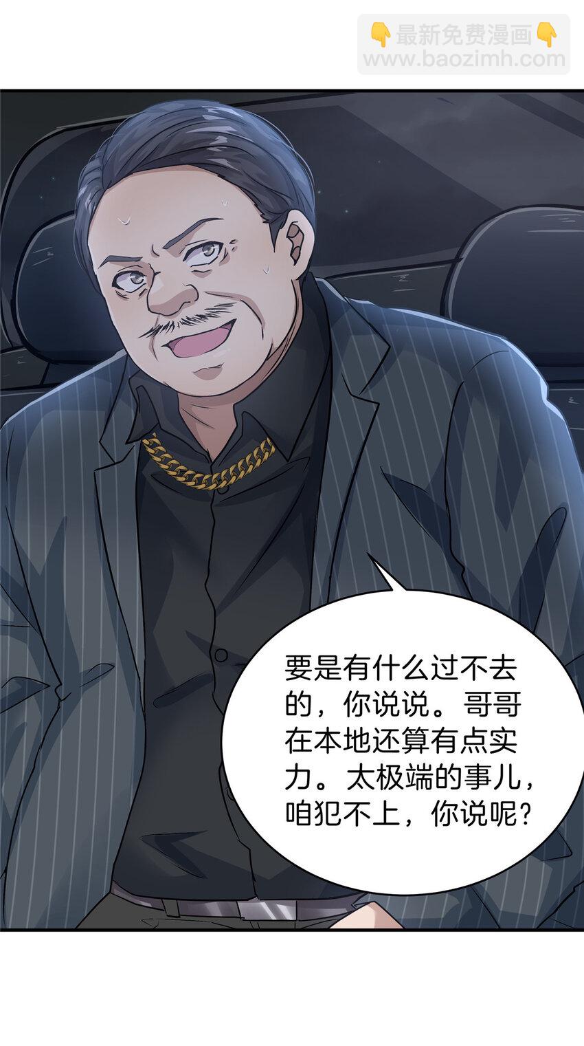 34 肖国华的选择(1/2)-第36话