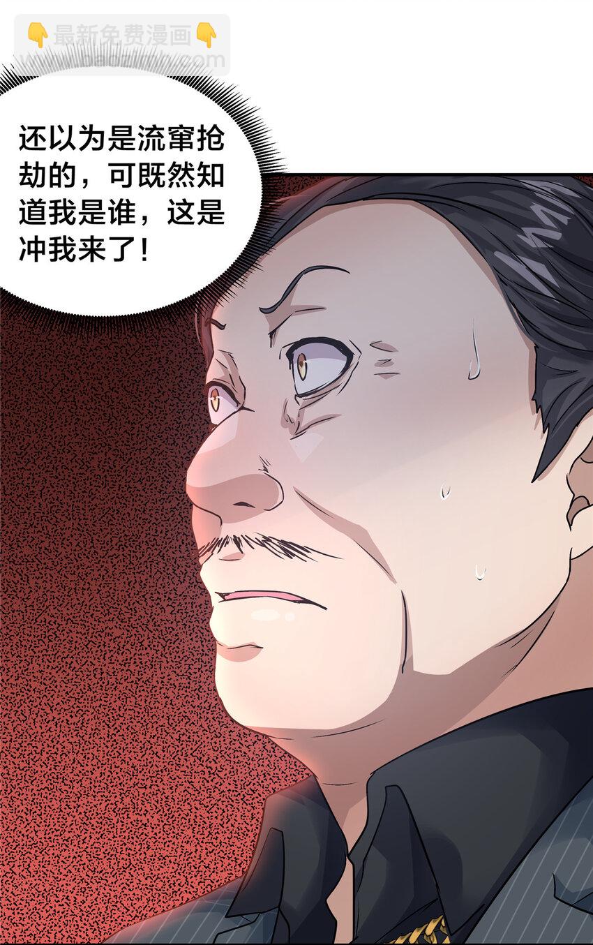 34 肖国华的选择(1/2)-第36话