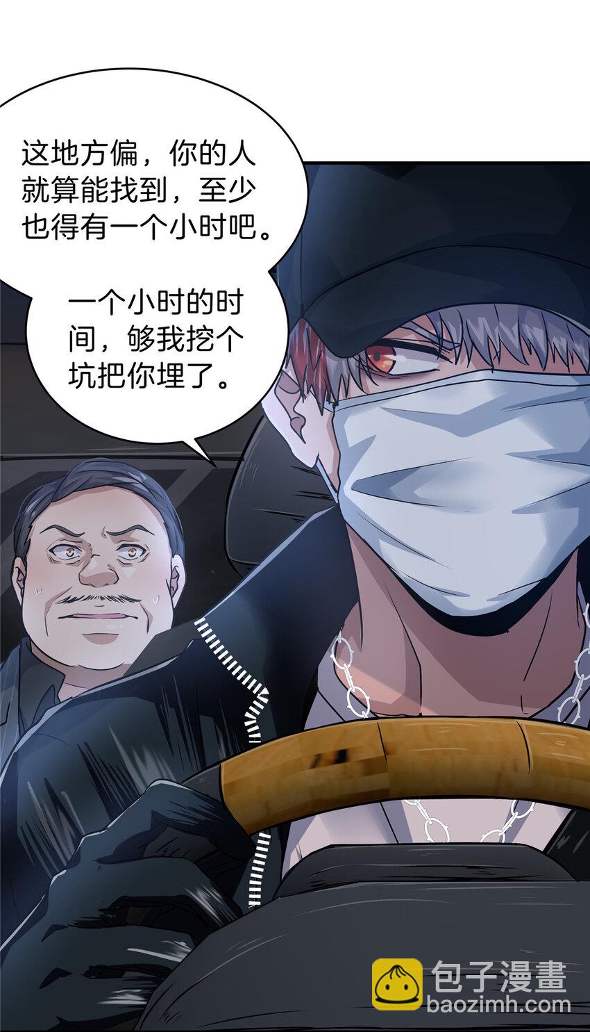 34 肖国华的选择(1/2)-第36话