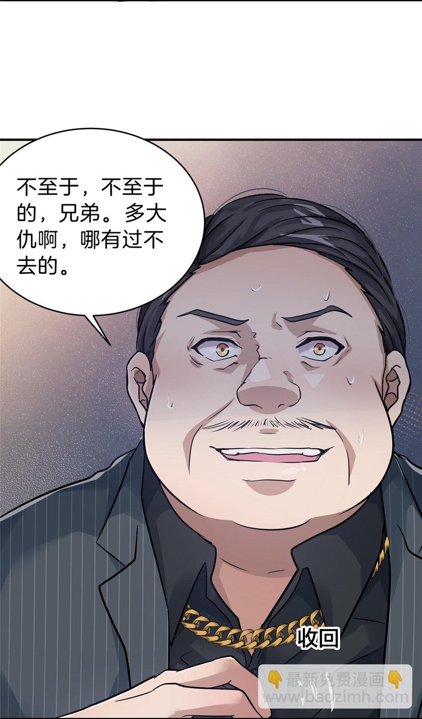 34 肖国华的选择(1/2)-第36话