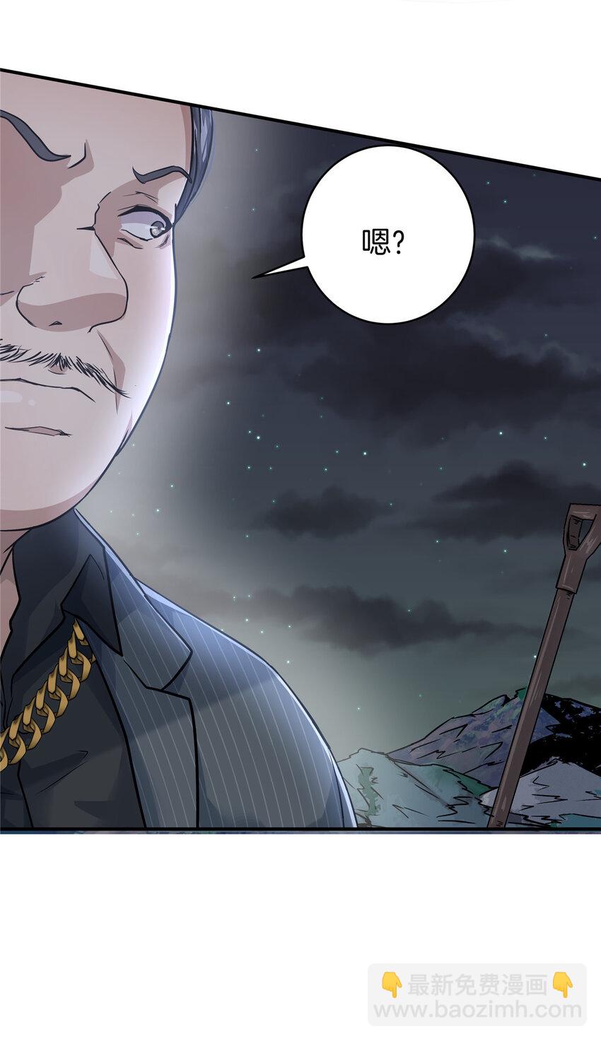 34 肖国华的选择(1/2)-第36话