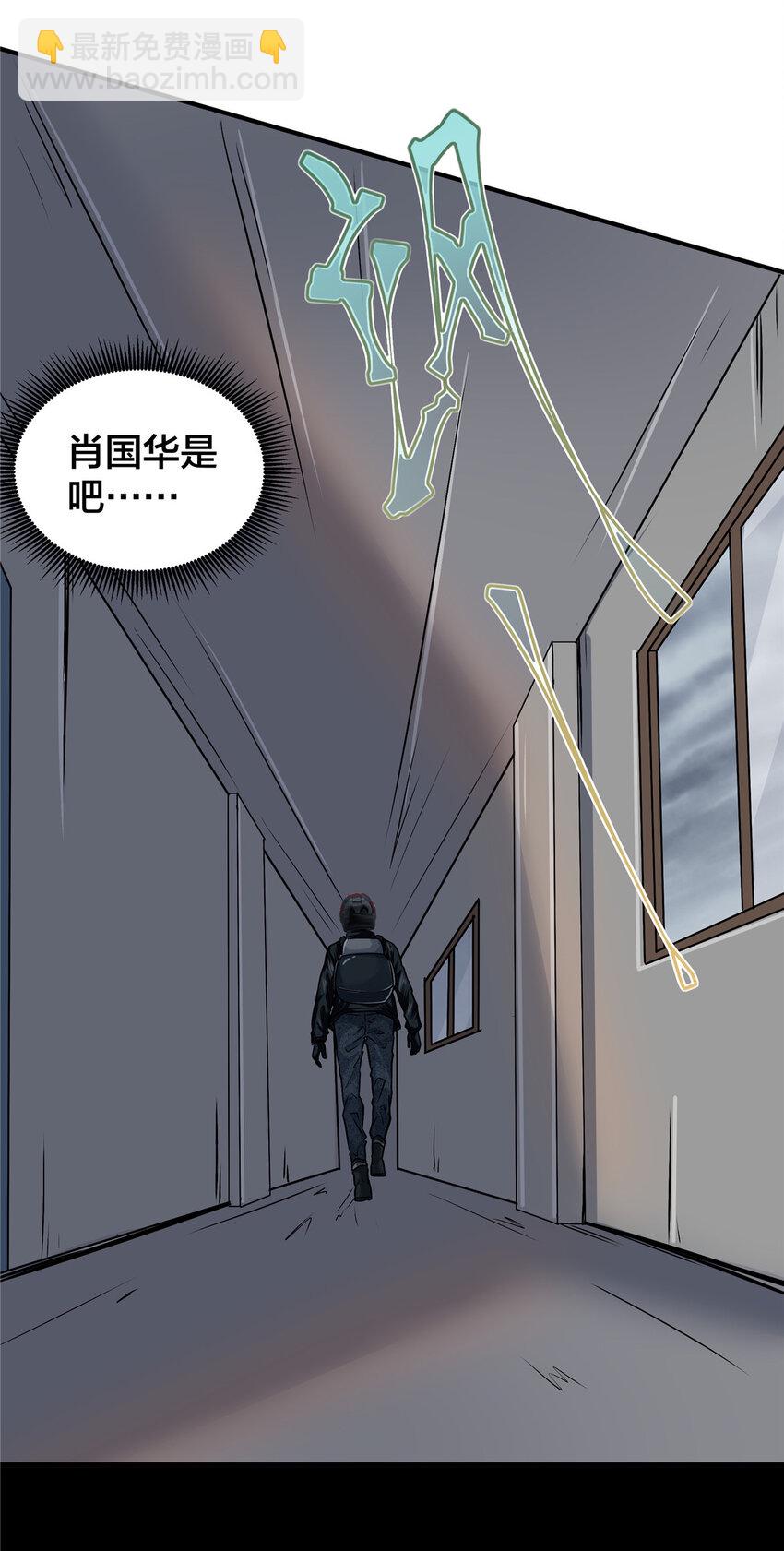 34 肖国华的选择(1/2)-第36话