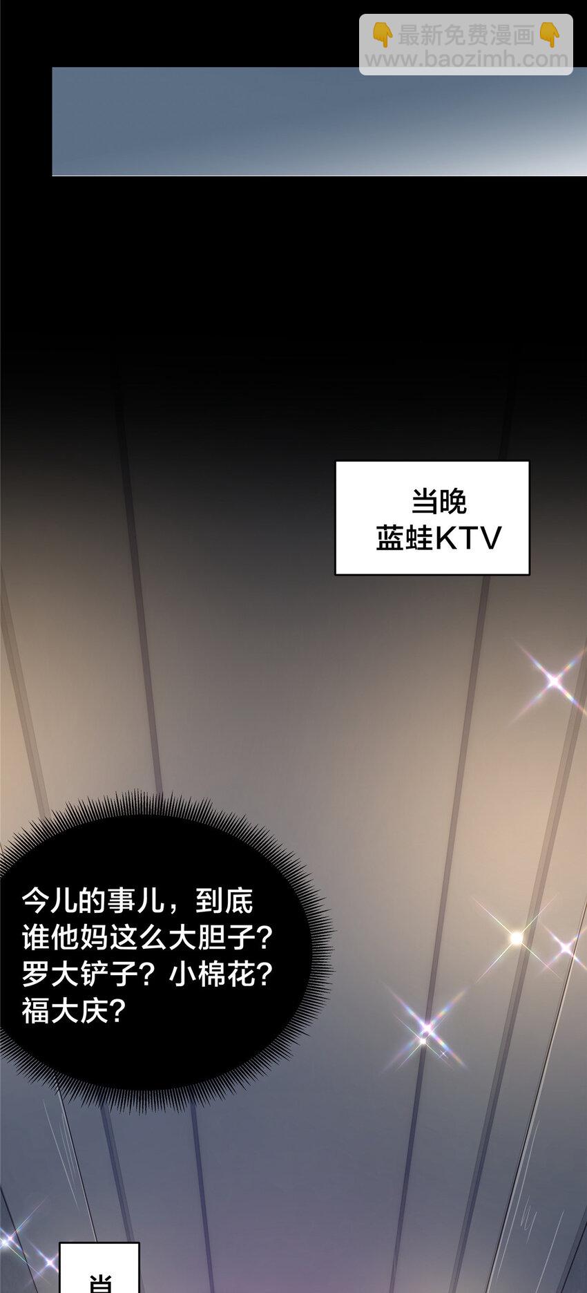 34 肖国华的选择(1/2)-第36话