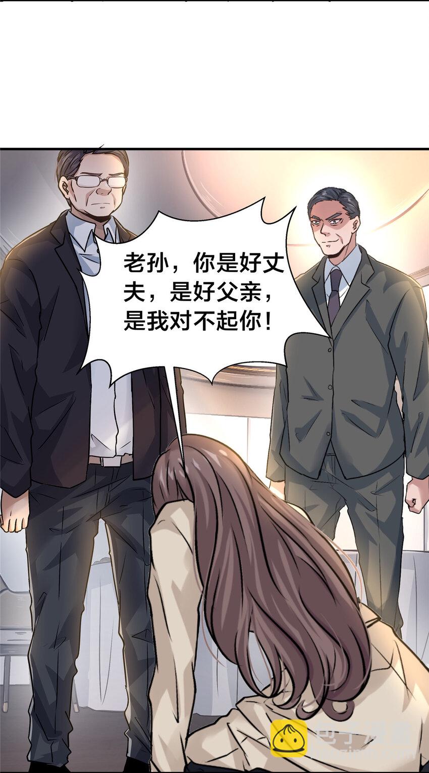 36 讨个公道(1/2)-第38话