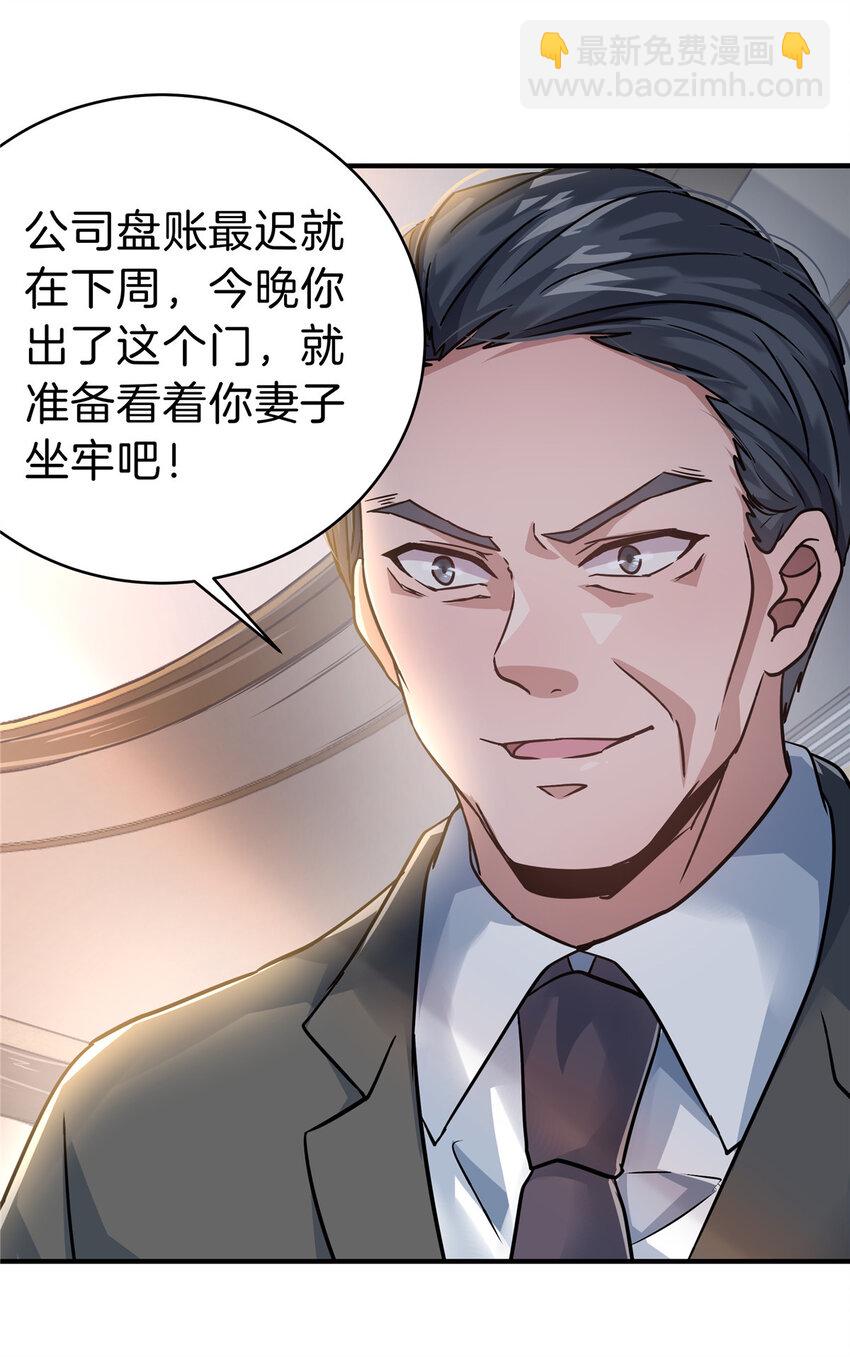 36 讨个公道(1/2)-第38话