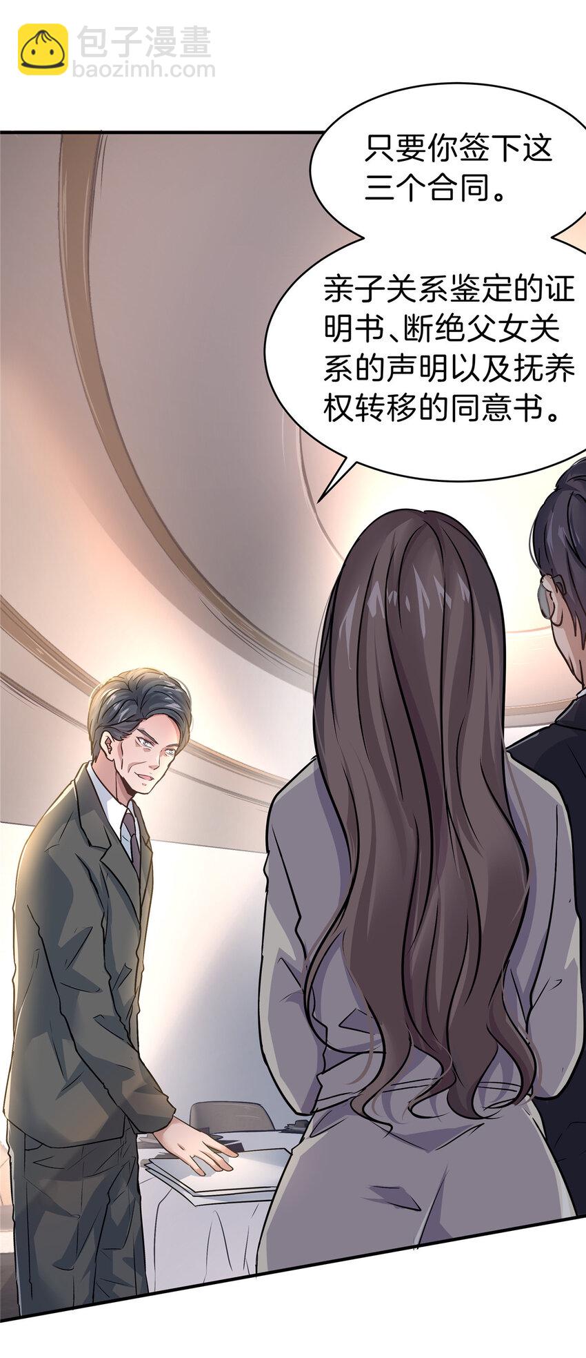 36 讨个公道(1/2)-第38话