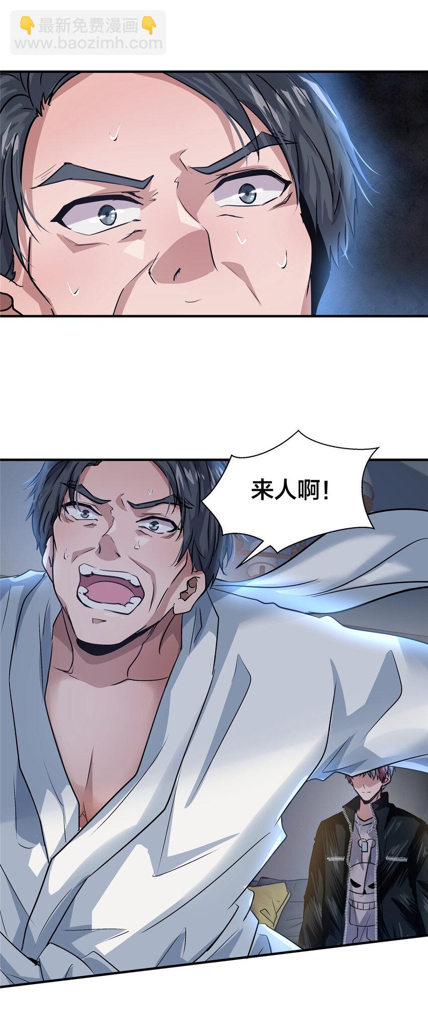 36 讨个公道(1/2)-第38话