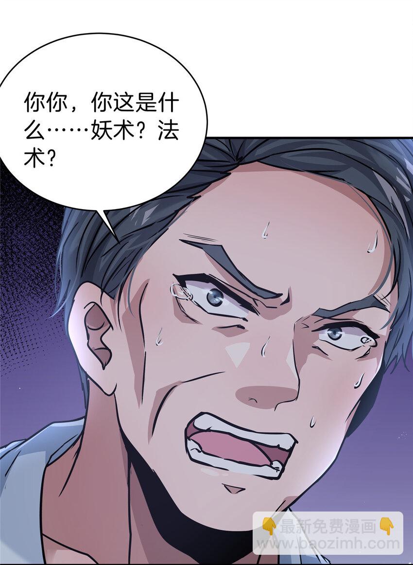 36 讨个公道(1/2)-第38话