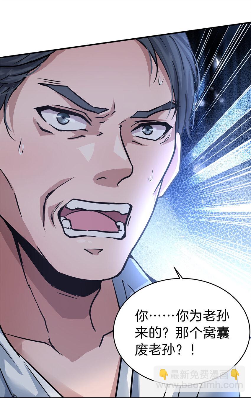 36 讨个公道(1/2)-第38话