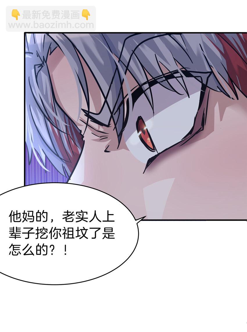 36 讨个公道(1/2)-第38话